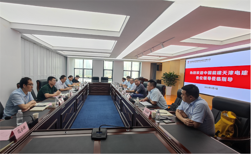 中國能源建設(shè)集團(tuán)天津電力建設(shè)公司一行到公司座談交流-1.png
