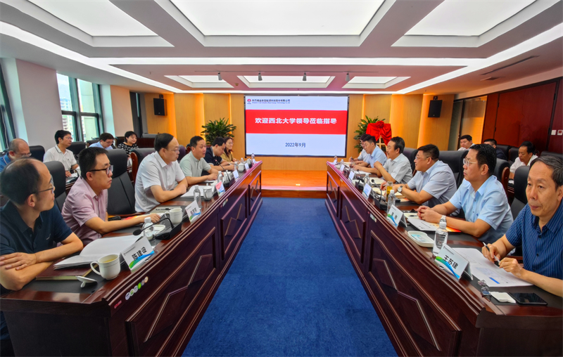 新型能源公司與西北大學(xué)共建新能源研究實(shí)驗(yàn)室平臺(tái)暨零碳技術(shù)應(yīng)用實(shí)驗(yàn)室簽約揭牌儀式圓滿舉行-1.png