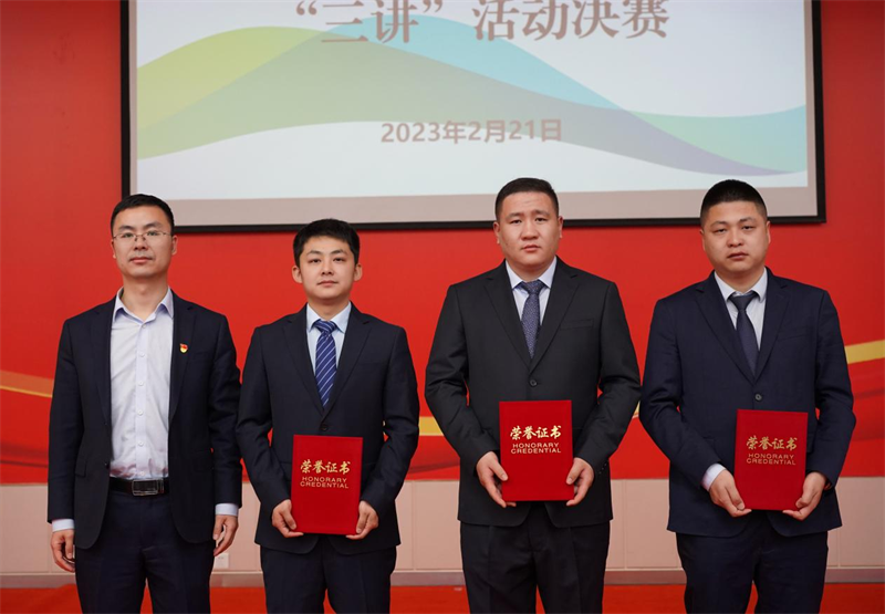 神木分公司組織開(kāi)展“啟航新征程 奮進(jìn)新征程”“三講”活動(dòng)決賽2.png