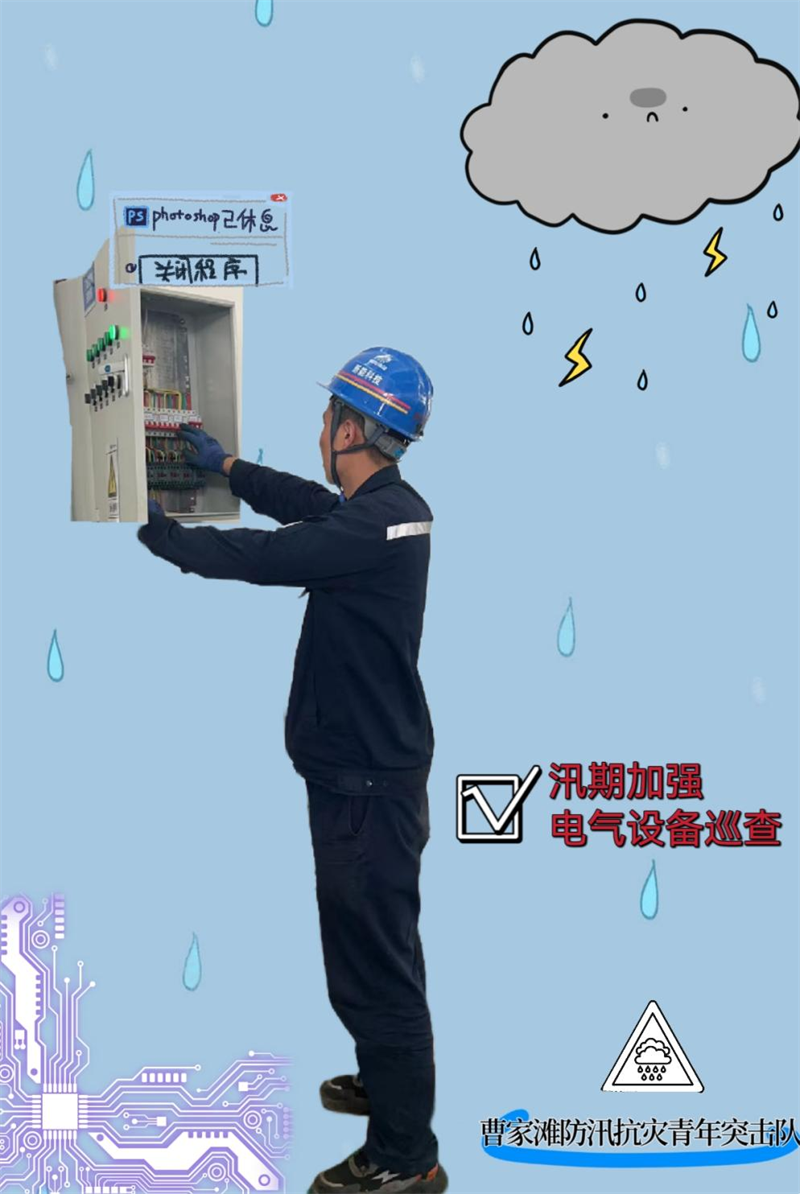 汛期來(lái)臨，這份防汛安全知識(shí)請(qǐng)收好2.png