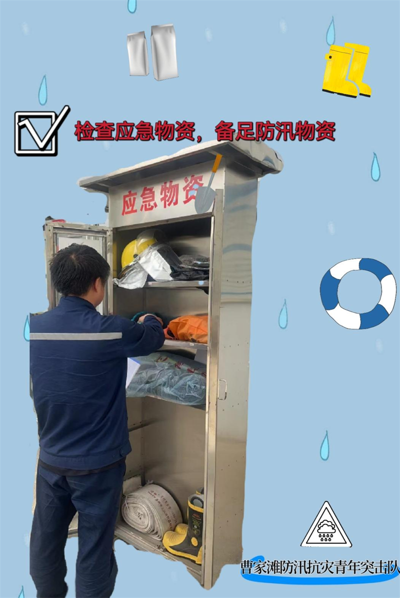 汛期來(lái)臨，這份防汛安全知識(shí)請(qǐng)收好6.png