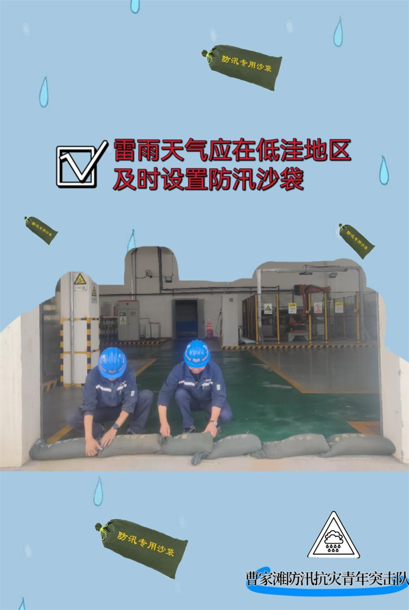 汛期來(lái)臨，這份防汛安全知識(shí)請(qǐng)收好7.png
