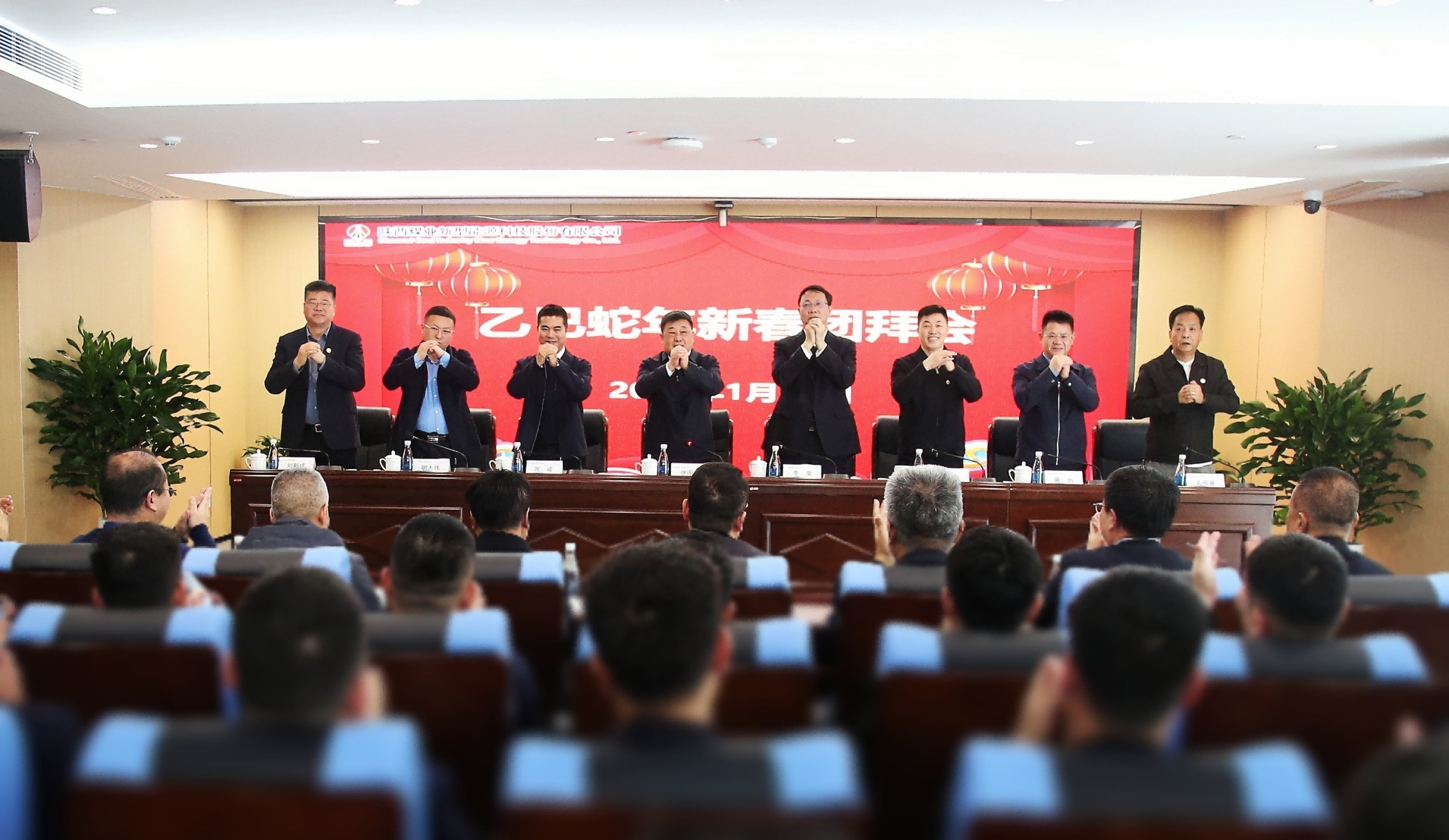 新型能源公司舉行2025年春節(jié)團拜會(1).png